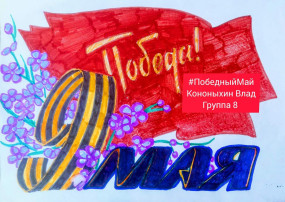 Открытка ПОБЕДЫ — онлайн выставка творческих работ Открытка ПОБЕДЫ — онлайн выставка творческих работ.