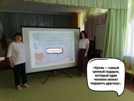 Неделя донорства крови! Неделя донорства крови!.